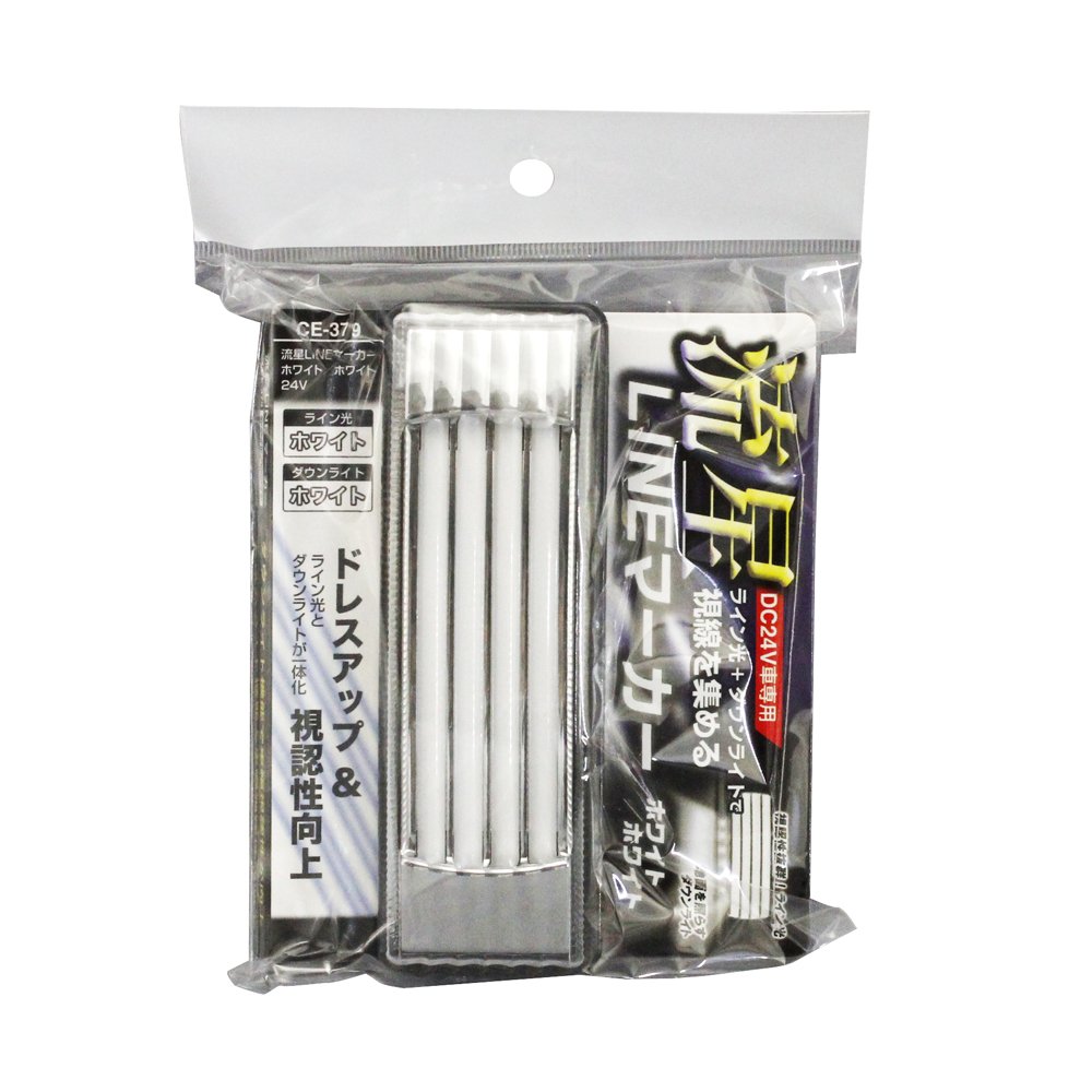 ☆ 槌屋ヤック LEDマーカーランプ 流星LINEマーカー CE-379 539 Amazon | 槌屋ヤック(Tsuchiya Yac) 車内用品 LEDマーカーランプ 流星